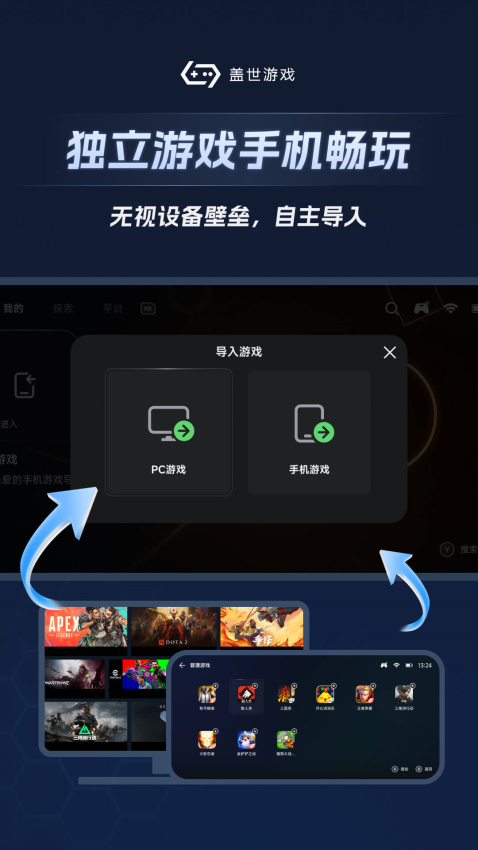 盖世游戏官网版下载