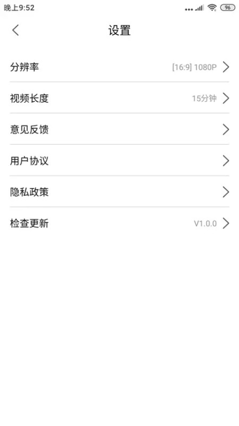 自驾记录仪app免费版下载