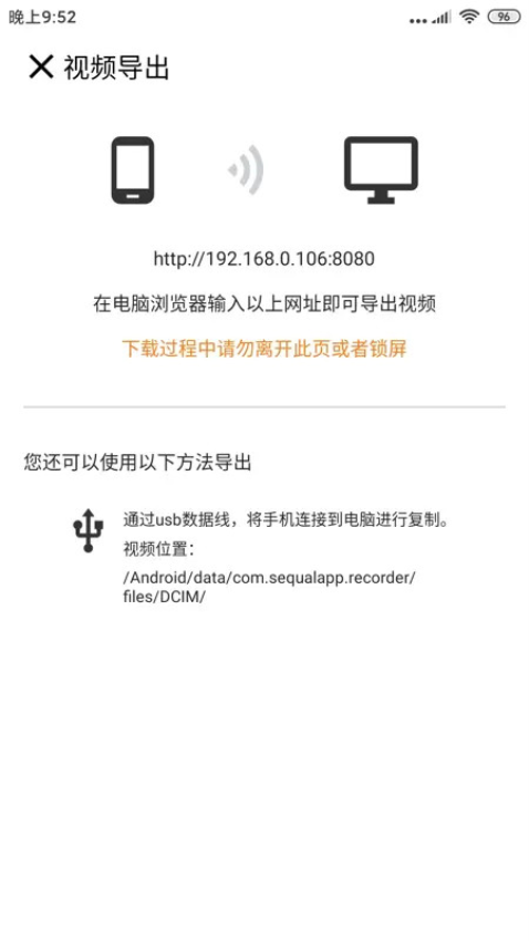 自驾记录仪app免费版下载