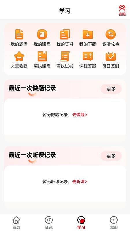 速上教育app官方下载