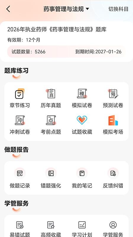 速上教育app官方下载