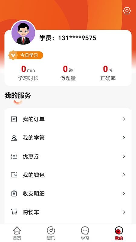速上教育app官方下载