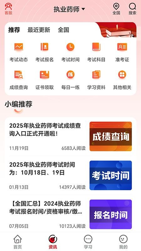 速上教育app官方下载