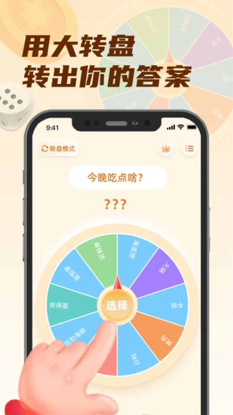 小选择app手机版下载