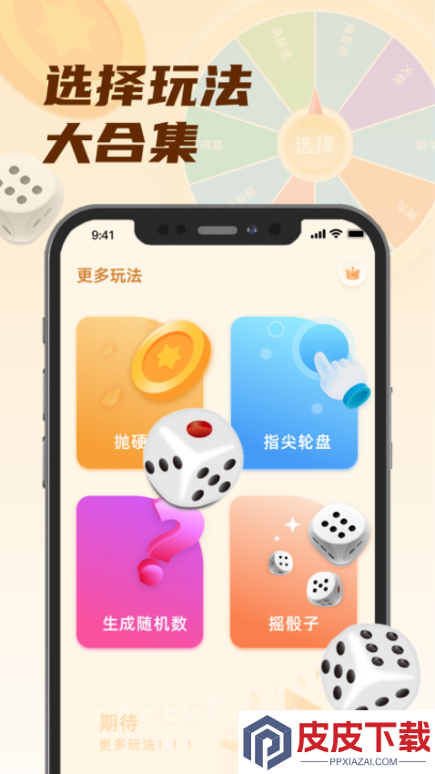 小选择app手机版下载