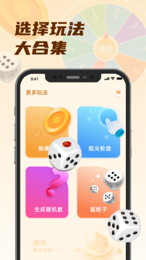 小选择app手机版下载