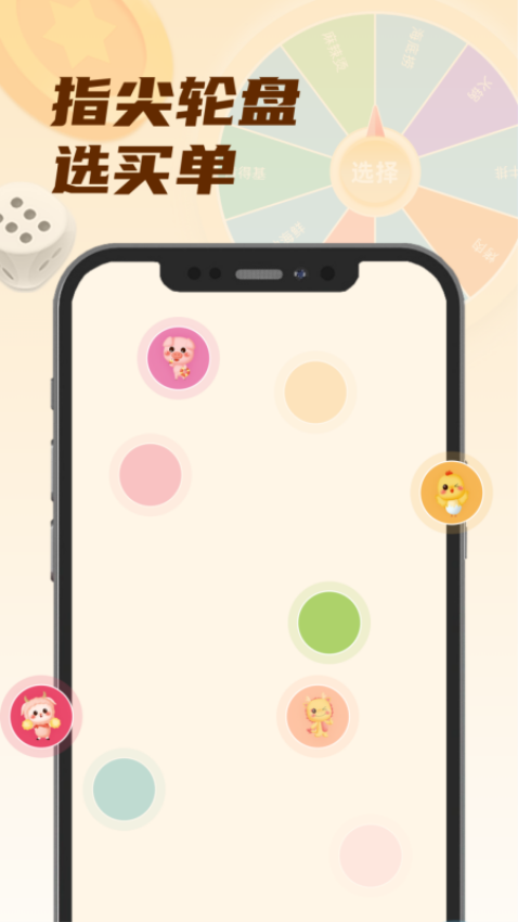 小选择app手机版下载