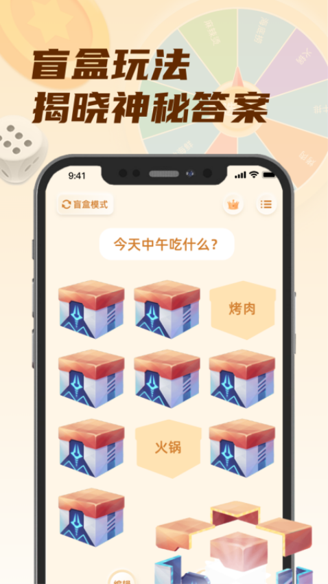 小选择app手机版下载