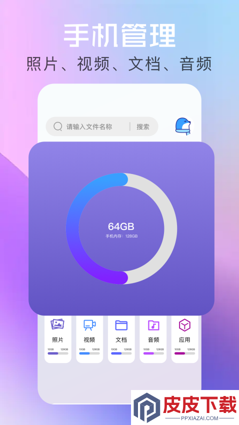 磁力云APP最新版本下载