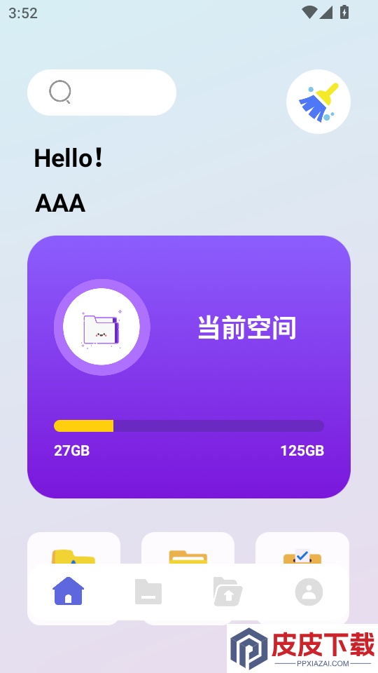 磁力云APP最新版本下载