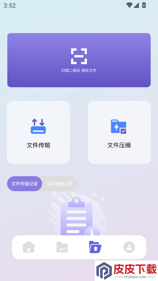 磁力云APP最新版本下载