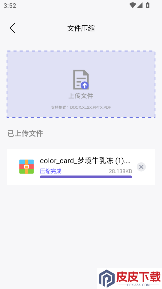 磁力云APP最新版本下载