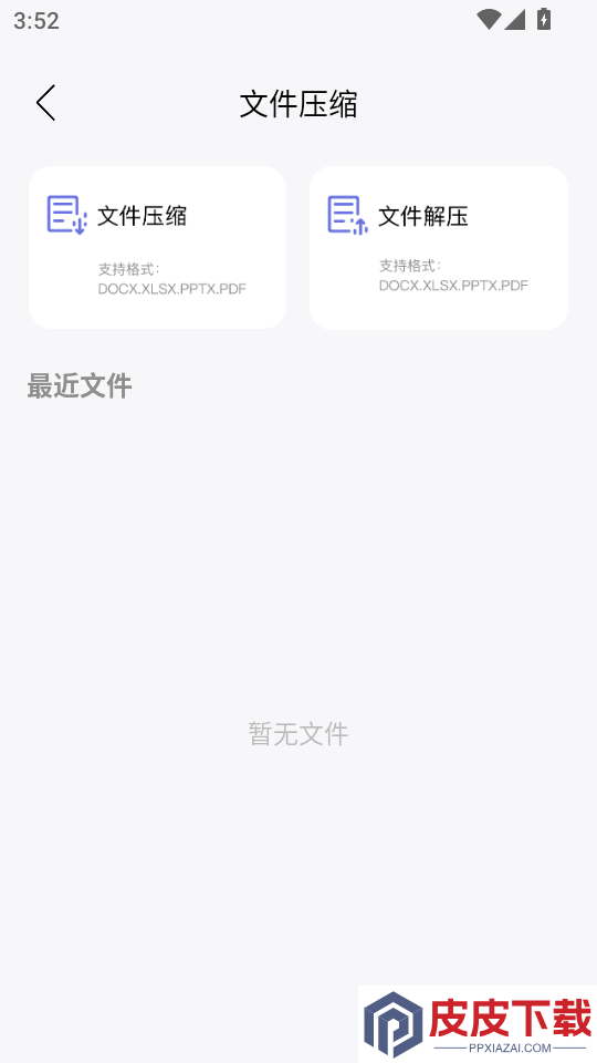 磁力云APP最新版本下载