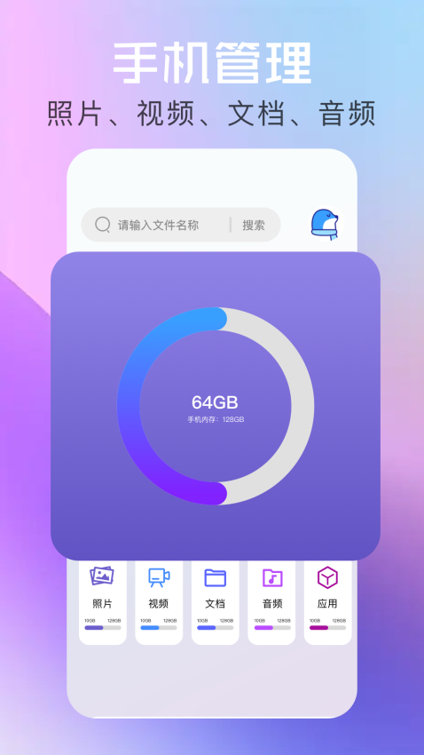 磁力云APP最新版本下载