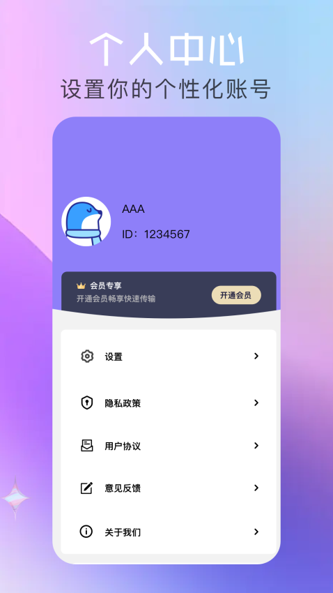 磁力云APP最新版本下载