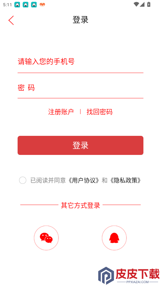 智慧邵阳县手机版app下载