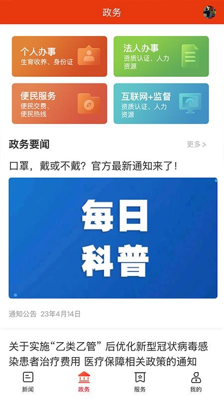 智慧邵阳县手机版app下载