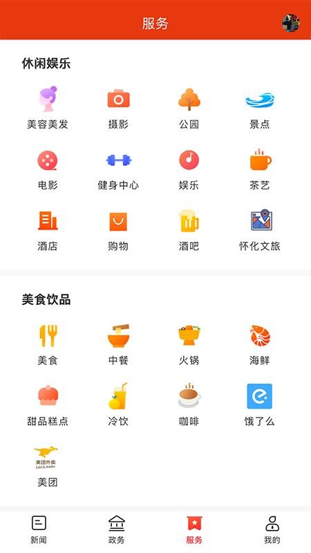 智慧邵阳县手机版app下载