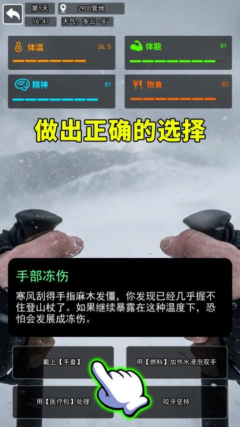 穿越鳌太线手机游戏下载