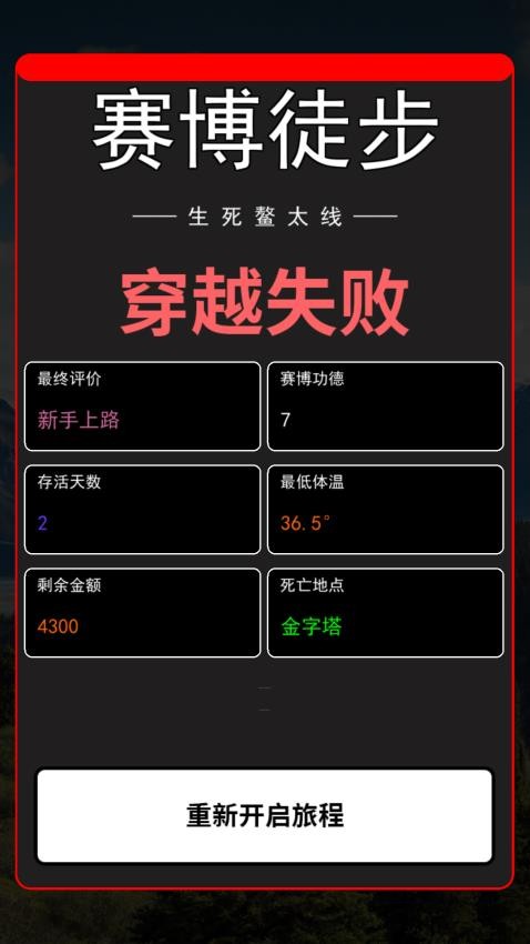 穿越鳌太线手机游戏下载