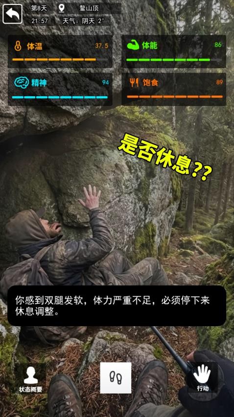 穿越鳌太线手机游戏下载