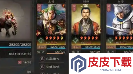三国志战略版汉焰长明最佳开荒队伍