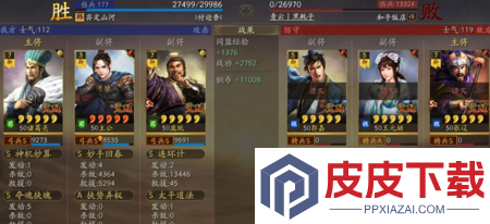 三国志战略版汉焰长明最佳开荒队伍