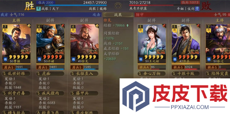 三国志战略版汉焰长明最佳开荒队伍