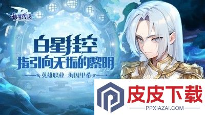 仙境传说RO兑换码最新汇总