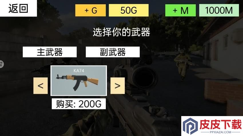 大吉大利吃鸡手机游戏下载
