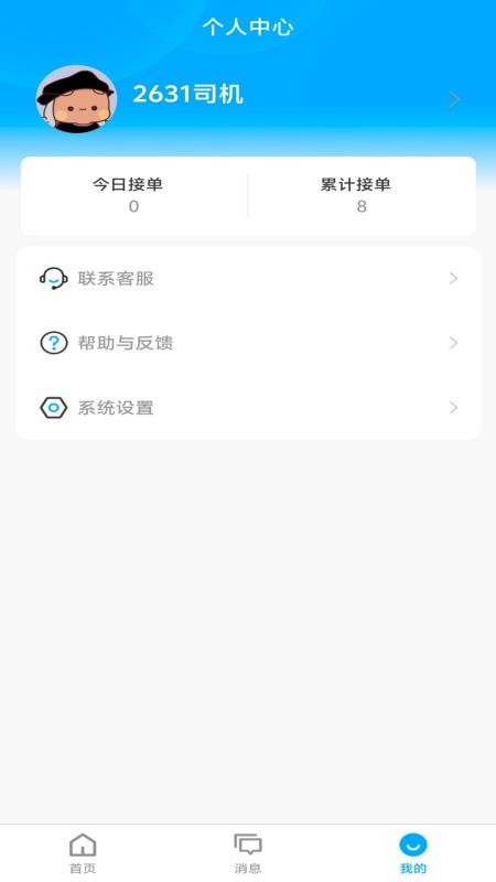 伙伴拍APP下载