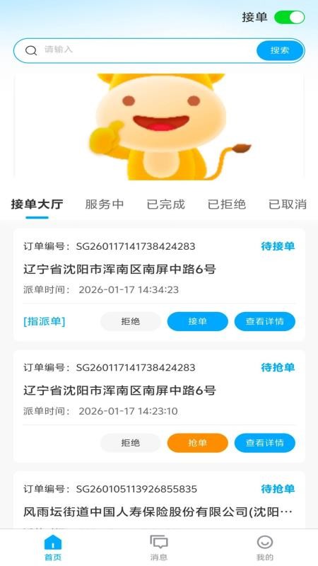 伙伴拍APP下载