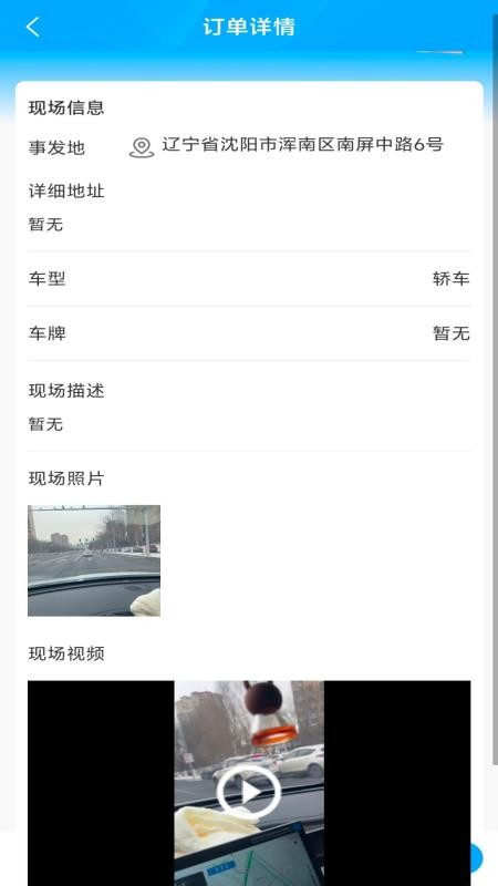 伙伴拍APP下载