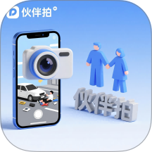 伙伴拍官网版