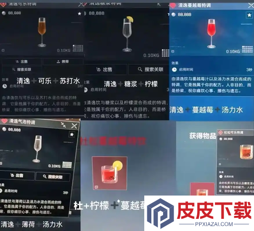 三角洲行动特调红色饮品