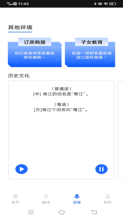 羊羊粤语官方版下载