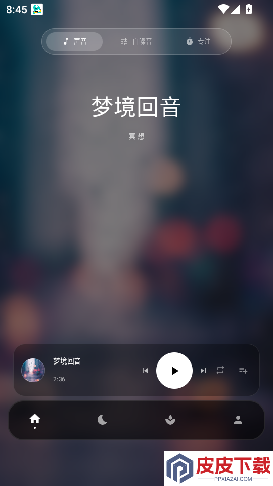 冥想睡眠仪手机版APP下载
