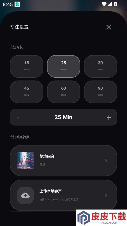 冥想睡眠仪手机版APP下载