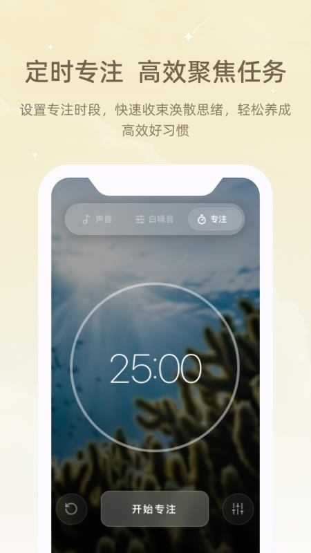 冥想睡眠仪手机版APP下载