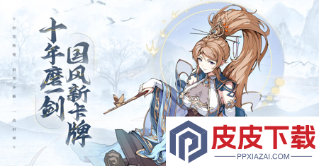 群英风华录vip1
