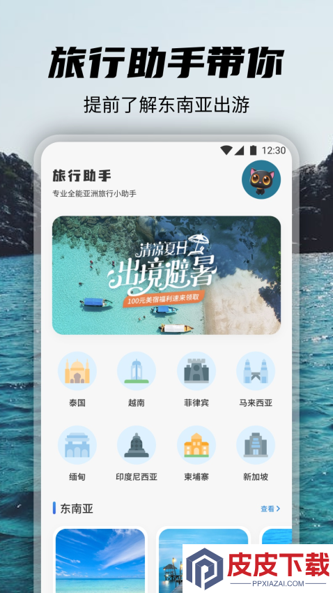 觅圈APP官方版下载