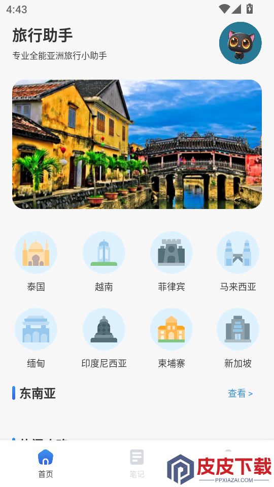 觅圈APP官方版下载