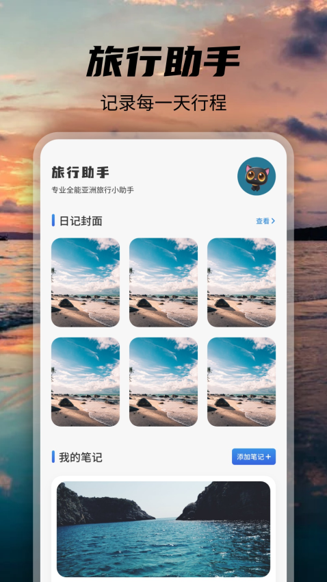 觅圈APP官方版下载