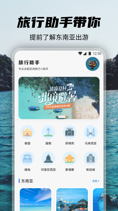 觅圈APP官方版下载