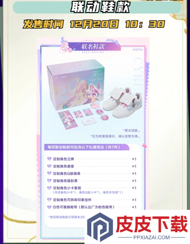 崩坏星穹铁道昔涟×安踏联名商品全览