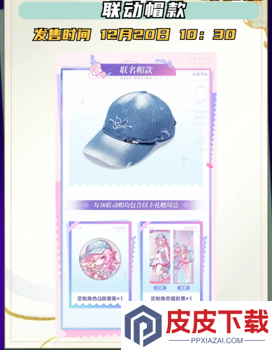 崩坏星穹铁道昔涟×安踏联名商品全览