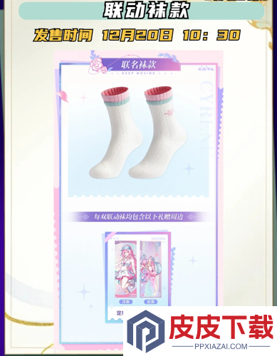 崩坏星穹铁道昔涟×安踏联名商品全览