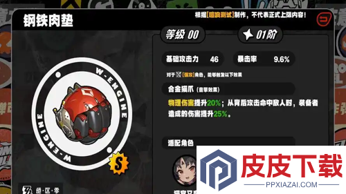 绝区零叶瞬光音擎推荐