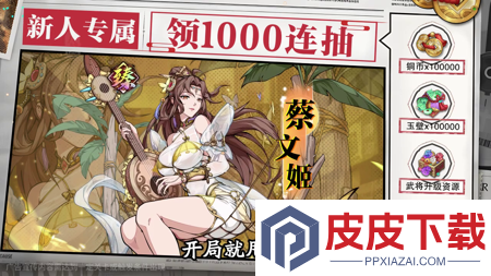 群英风华录牧神记答题最新