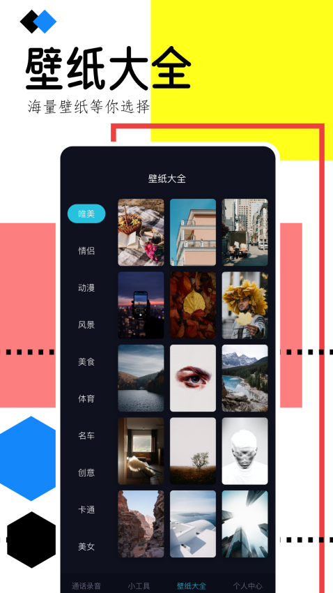 手机录音助手app下载